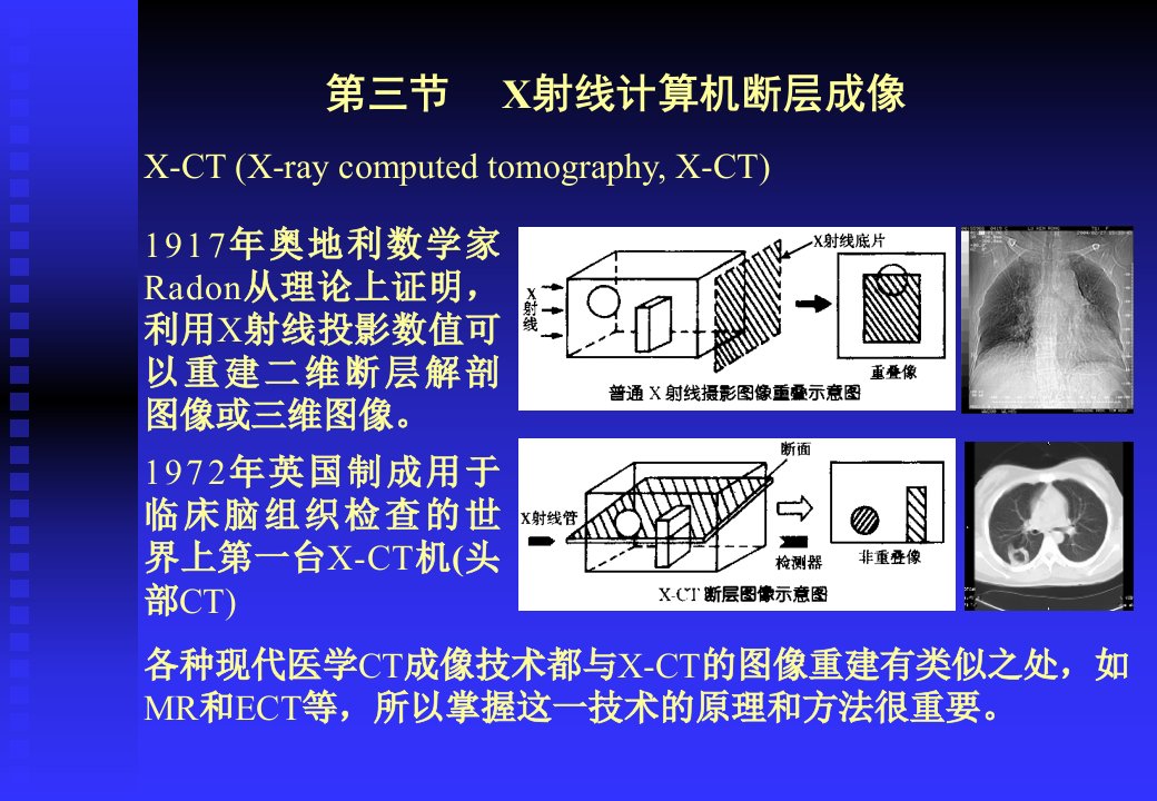 第二章