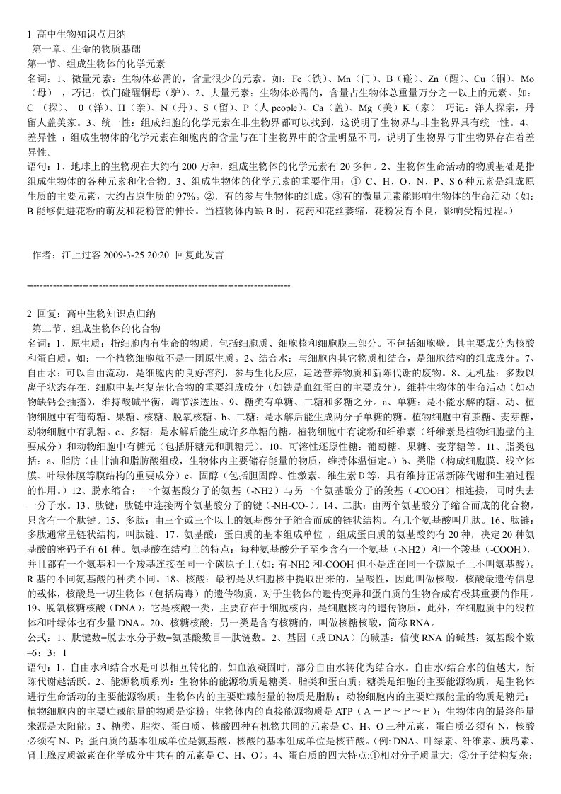 高考必备：高考英语词汇表