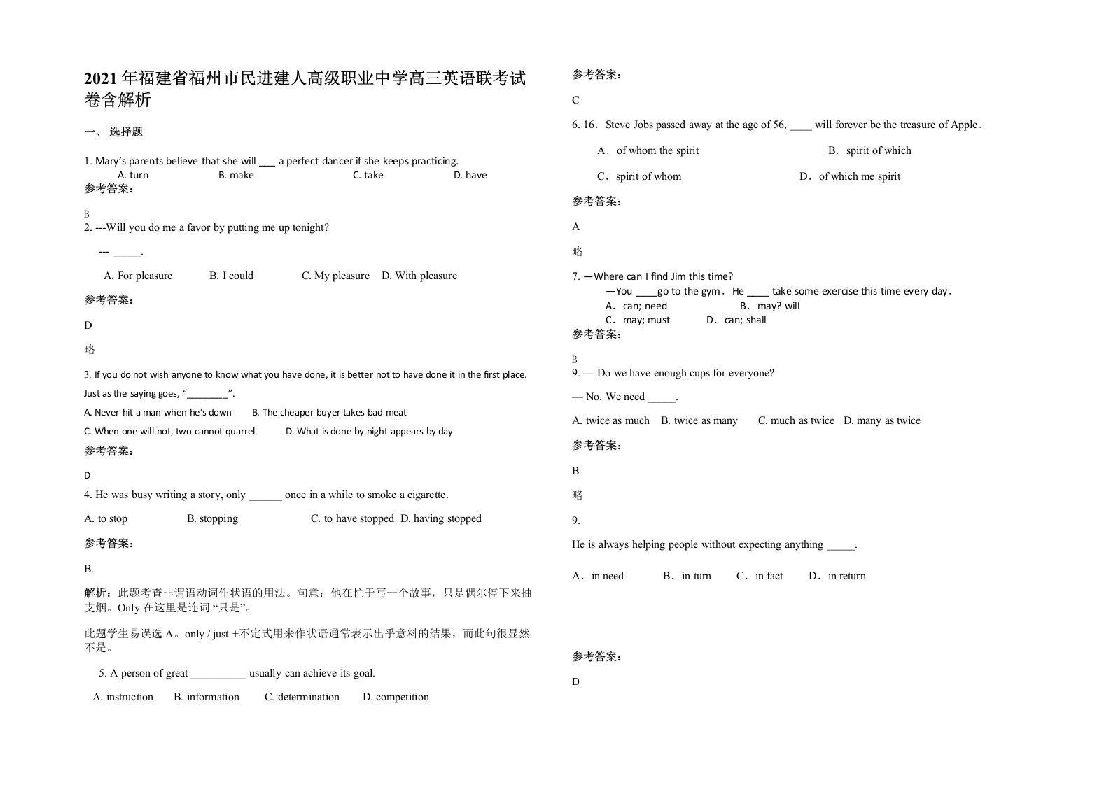 2021年福建省福州市民进建人高级职业中学高三英语联考试卷含解析