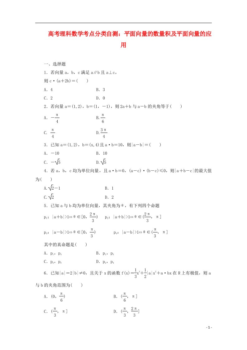 高三数学