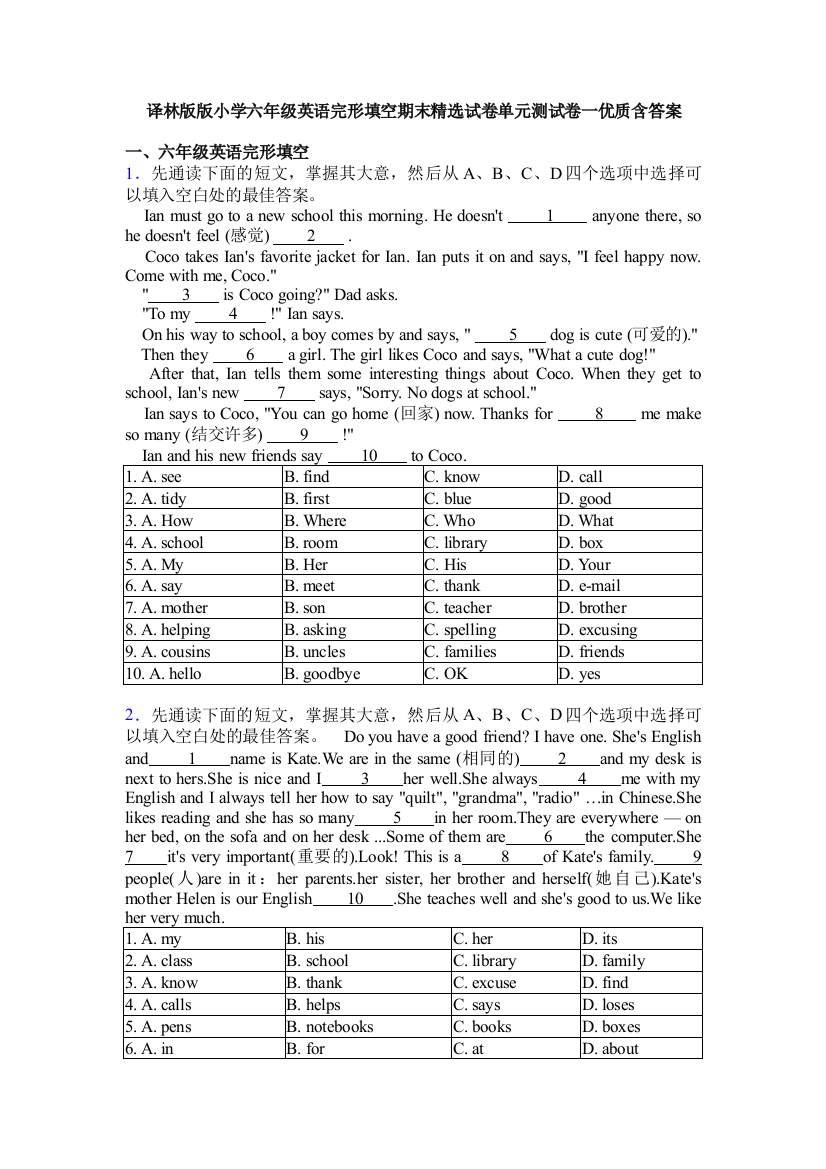 译林版版小学六年级英语完形填空期末精选试卷单元测试卷一优质含答案