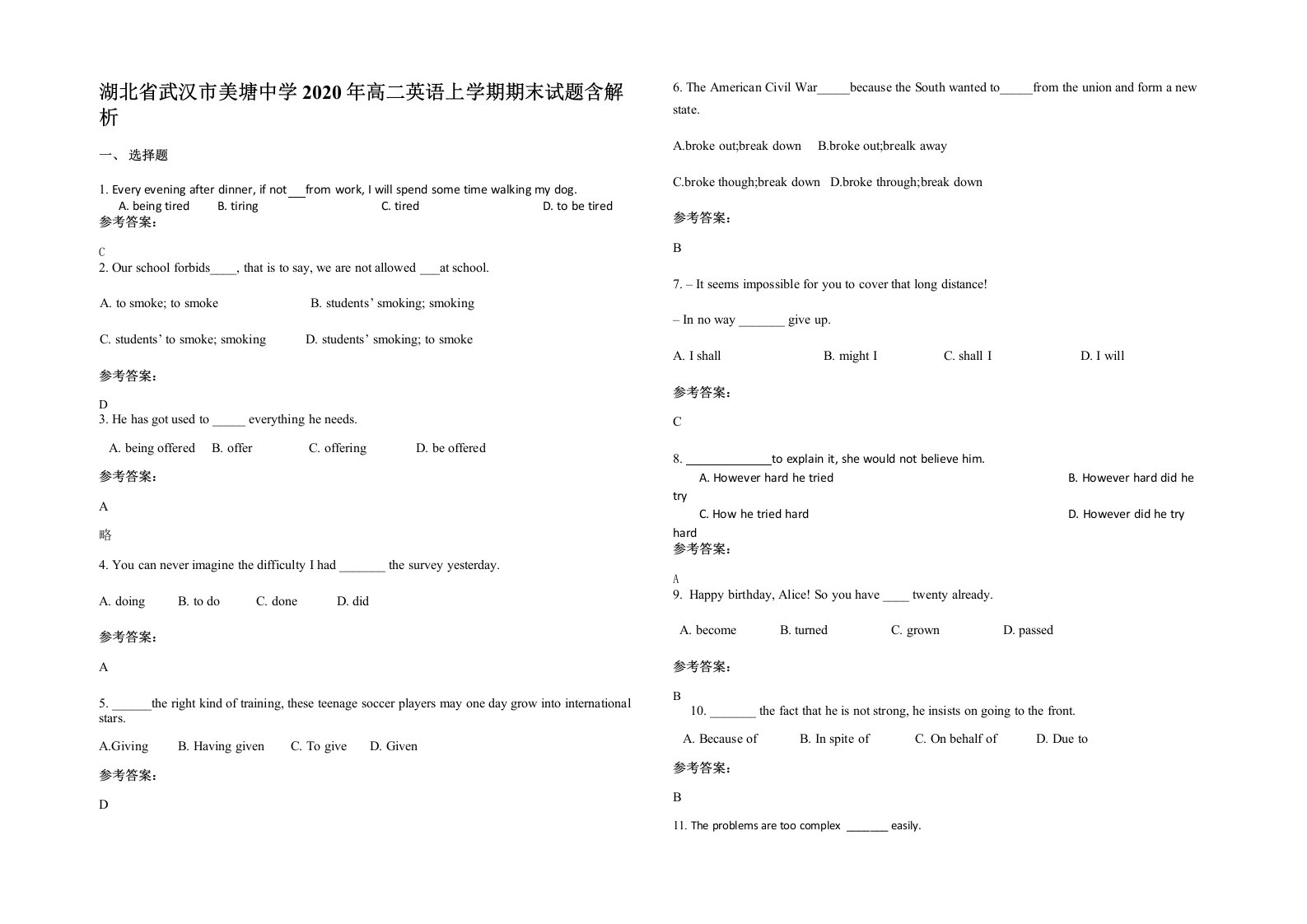 湖北省武汉市美塘中学2020年高二英语上学期期末试题含解析