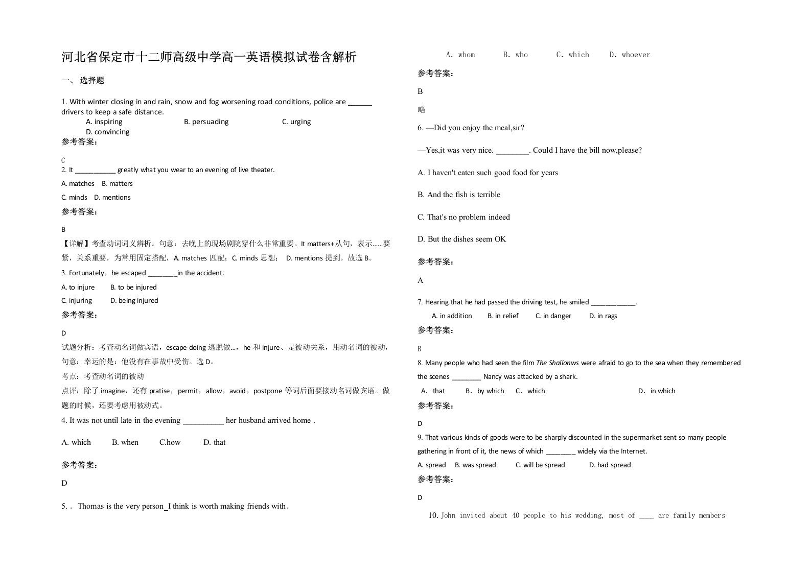 河北省保定市十二师高级中学高一英语模拟试卷含解析