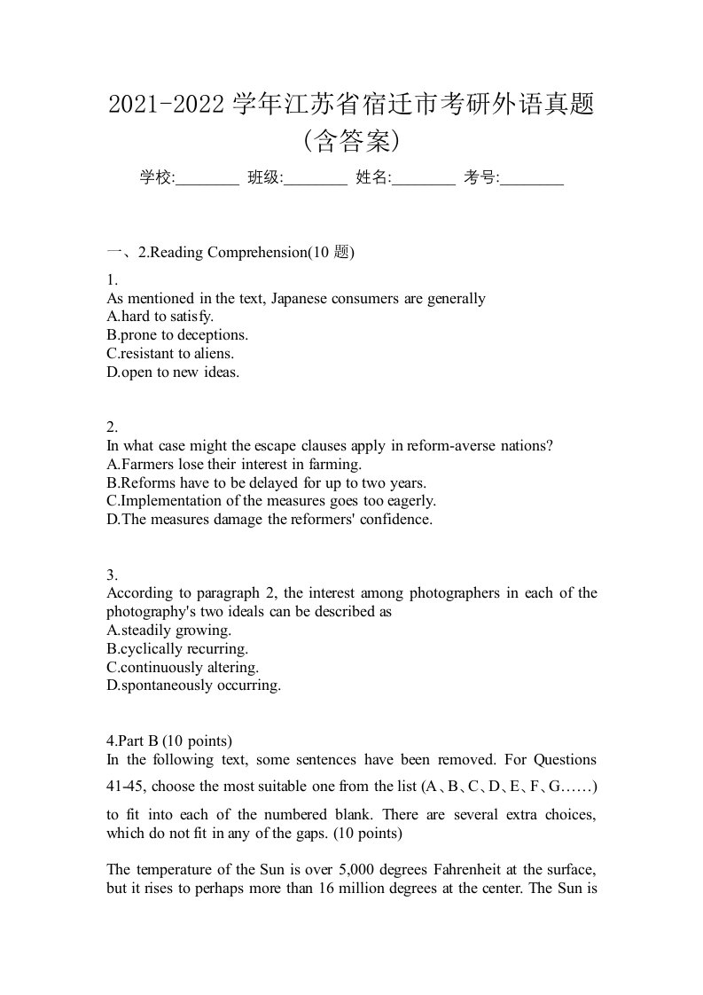 2021-2022学年江苏省宿迁市考研外语真题含答案