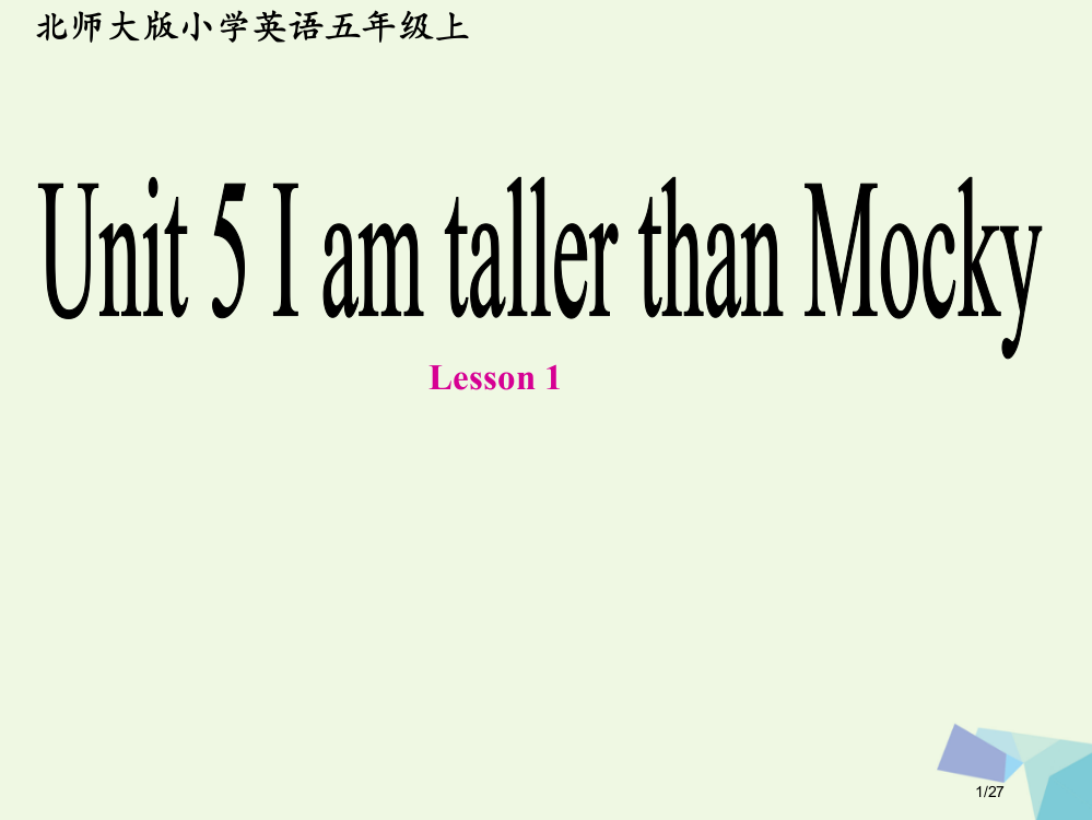 五年级英语上册-Unit-5-I’m-taller-than-mocky教案-一起省公开课一等奖新名