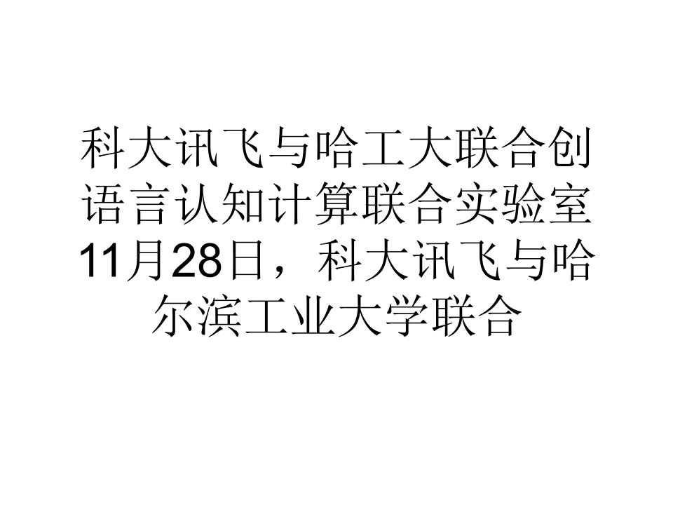 普通生物学第二版讲义第1章.陈阅增普通生物学绪论