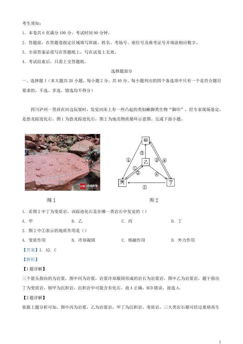 浙江省2024