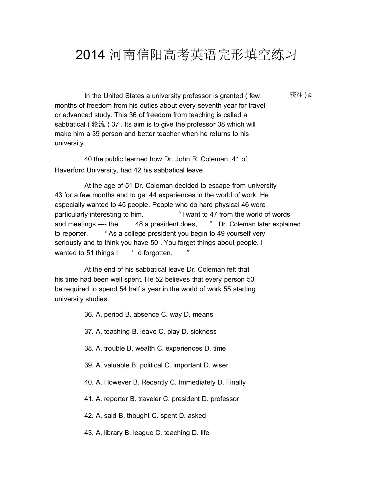 2014河南信阳高考英语完形填空练习