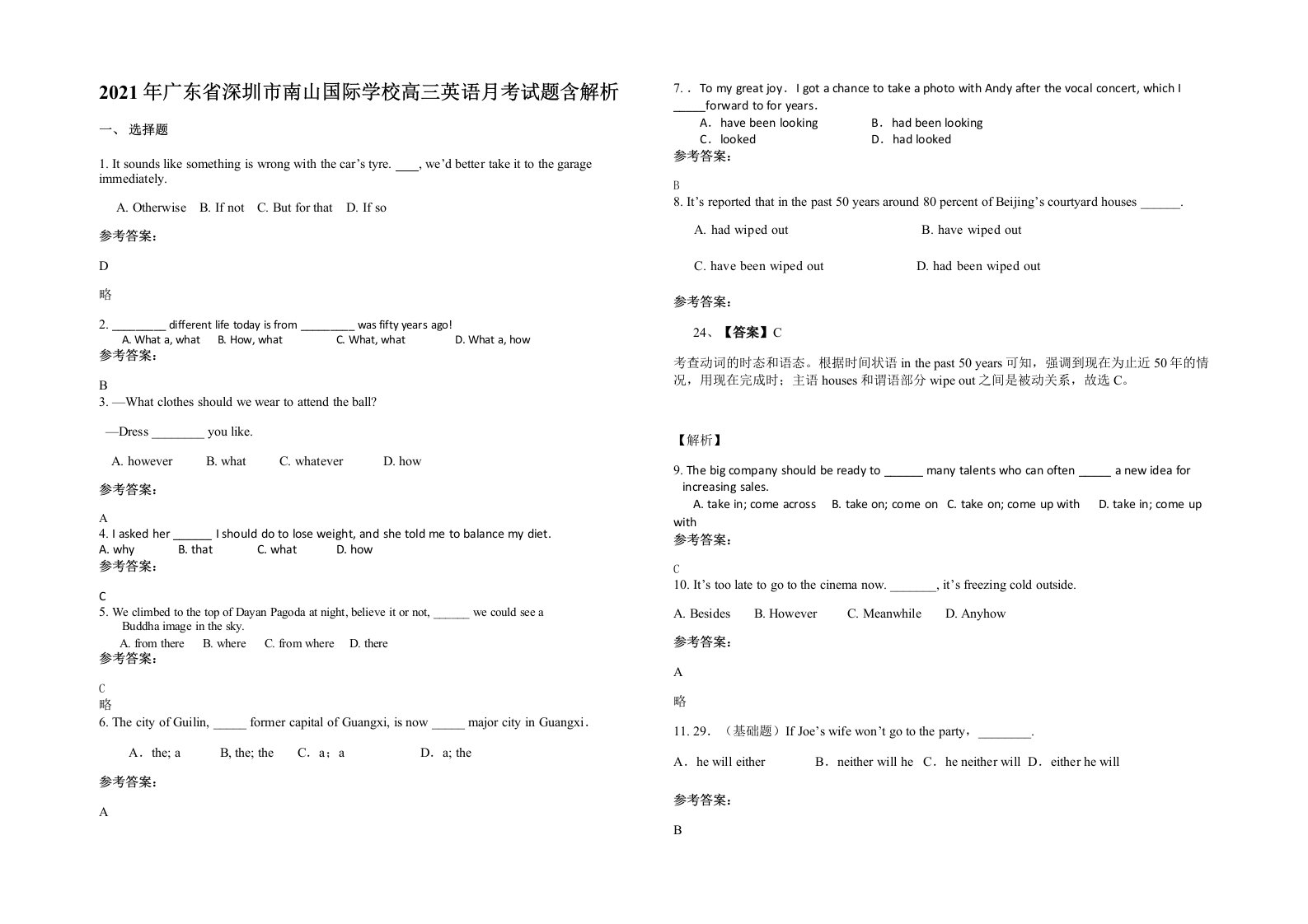 2021年广东省深圳市南山国际学校高三英语月考试题含解析