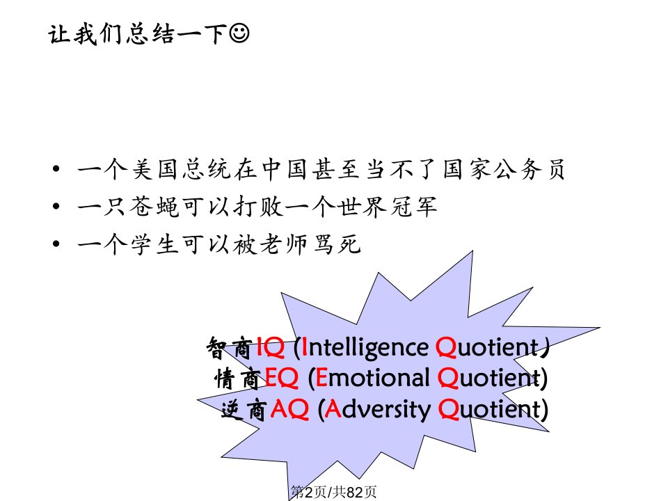 管理技能培训非HR的