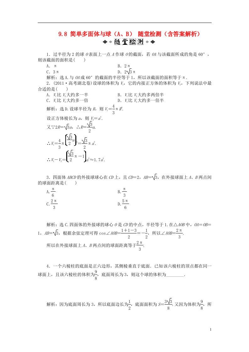 高考数学