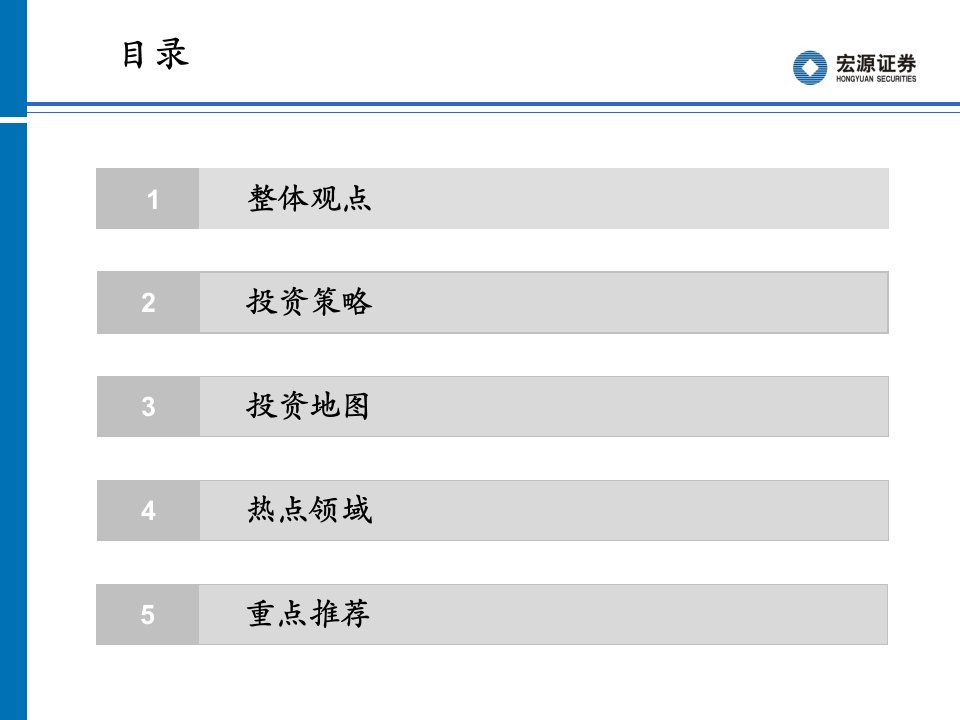 大数据下的新型城镇化课件