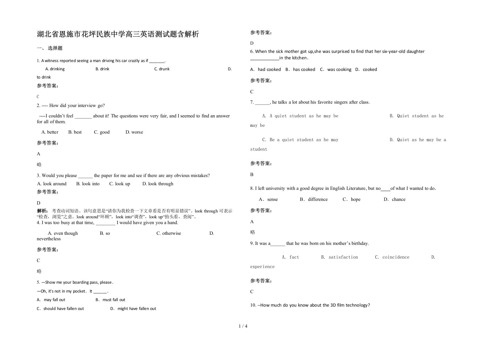 湖北省恩施市花坪民族中学高三英语测试题含解析