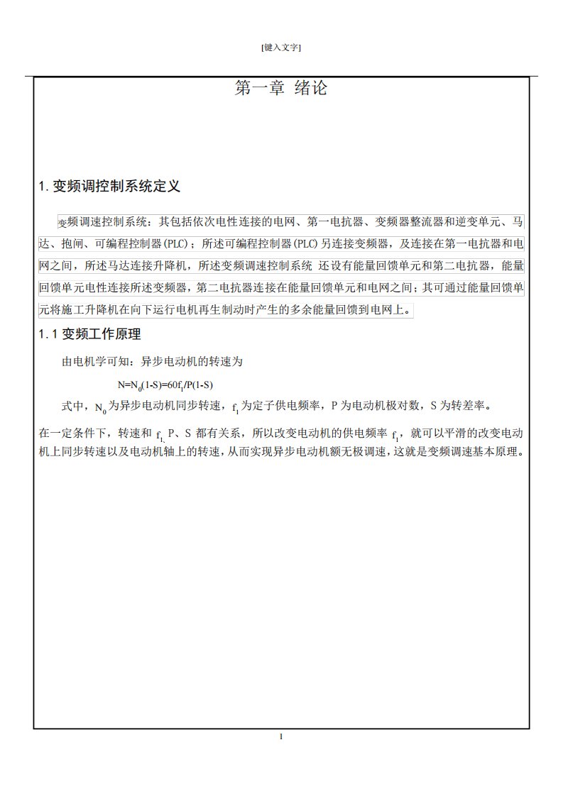 g120变频器电机多段速控制