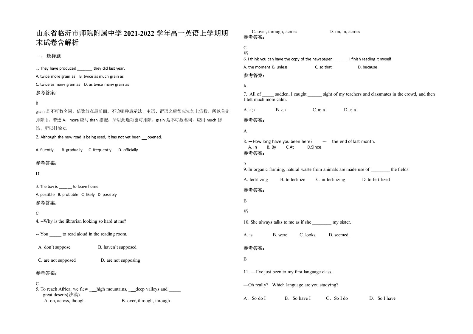 山东省临沂市师院附属中学2021-2022学年高一英语上学期期末试卷含解析