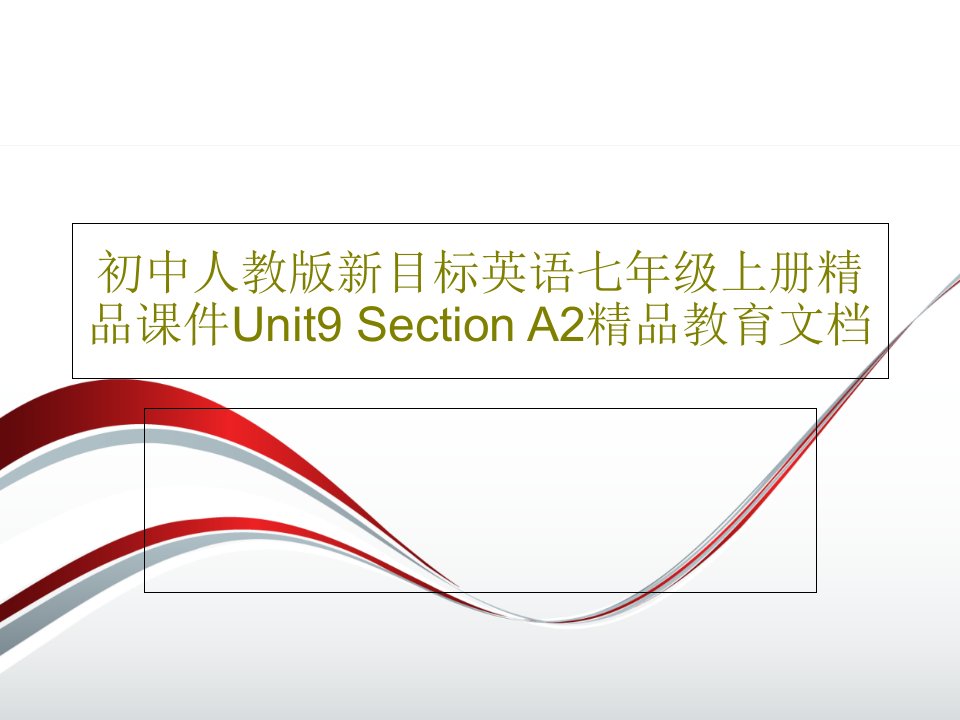 初中人教版新目标英语七年级上册精品课件Unit9