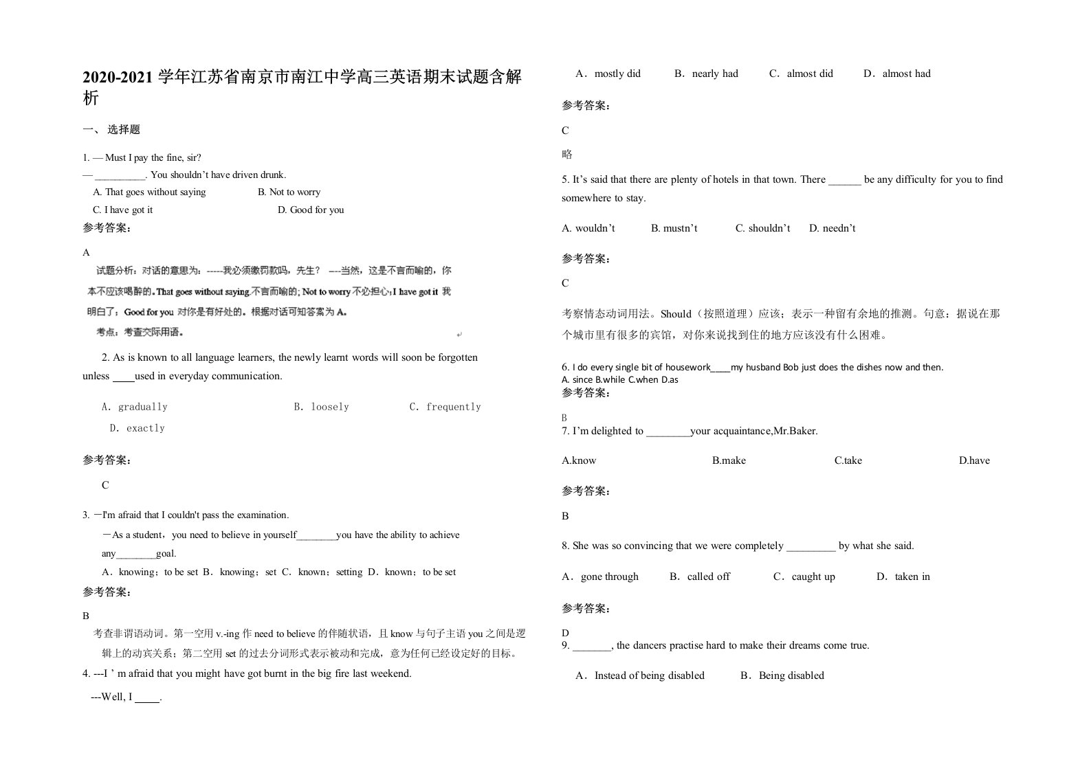 2020-2021学年江苏省南京市南江中学高三英语期末试题含解析