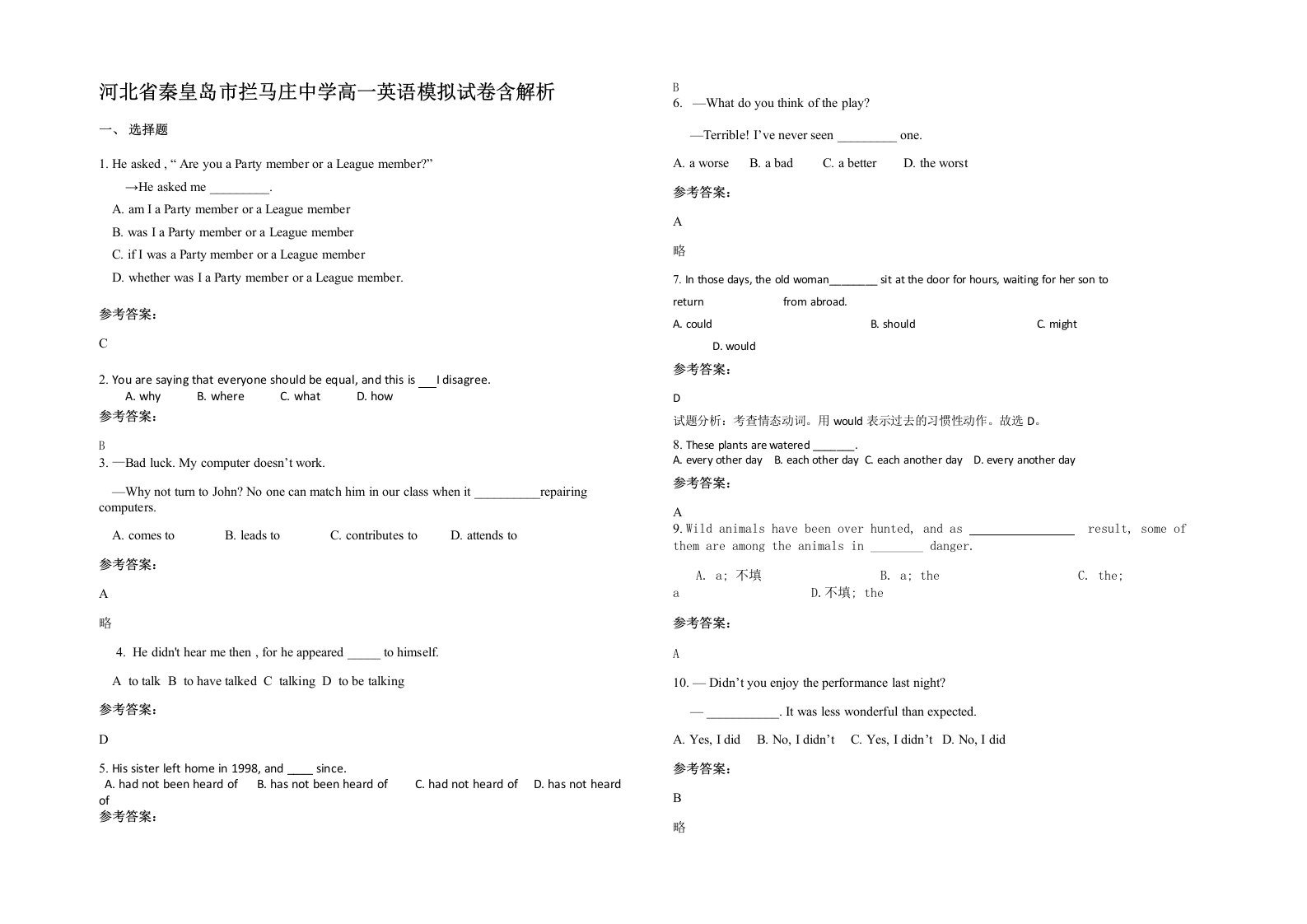 河北省秦皇岛市拦马庄中学高一英语模拟试卷含解析