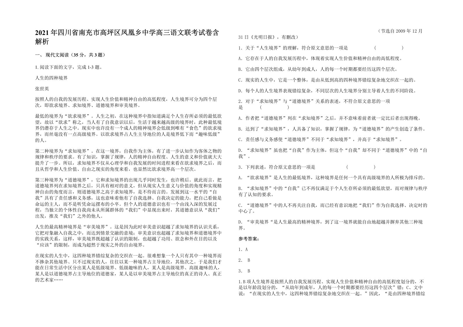 2021年四川省南充市高坪区凤凰乡中学高三语文联考试卷含解析