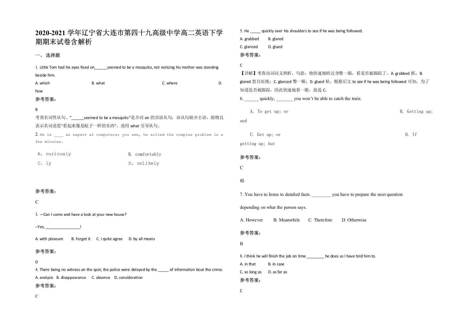 2020-2021学年辽宁省大连市第四十九高级中学高二英语下学期期末试卷含解析