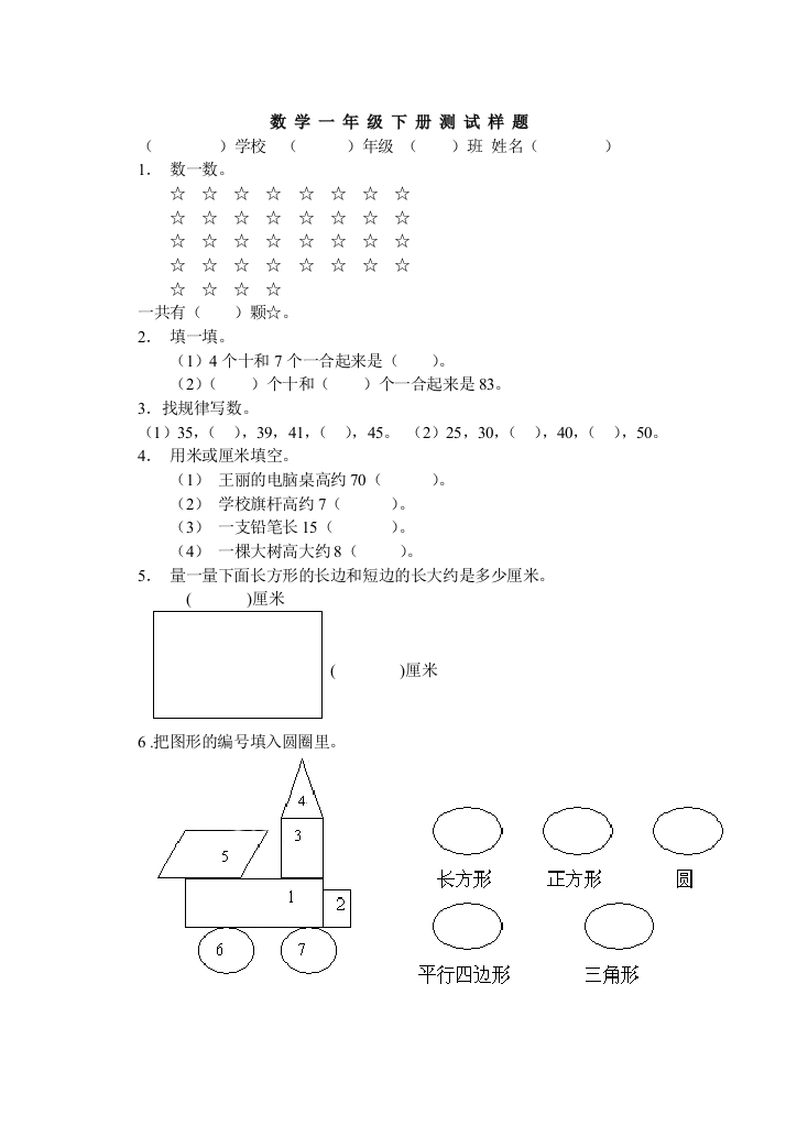 【小学中学教育精选】数