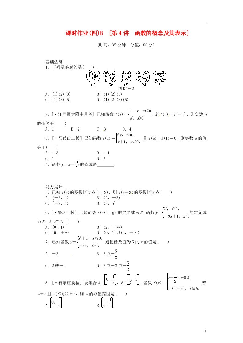 高三数学专题复习