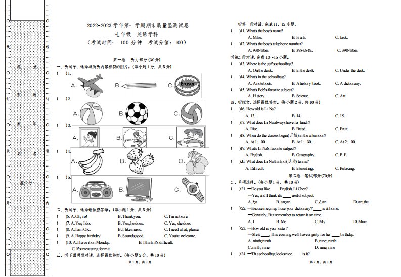 2022-2023学年人教新目标版七年级英语上册期末测试题含答案