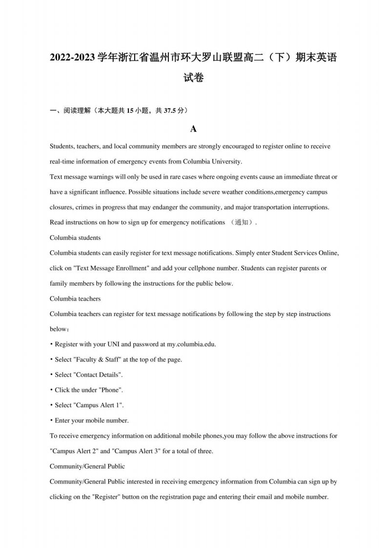 2022-2023学年浙江省温州市环大罗山联盟高二（下）期末英语试卷（含解析）