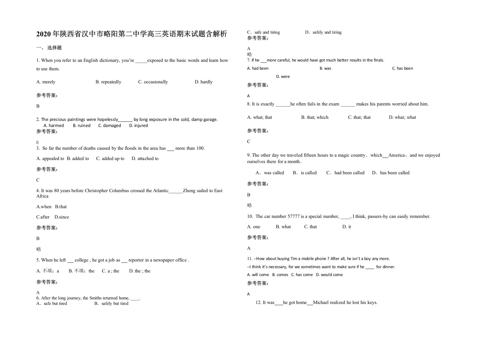 2020年陕西省汉中市略阳第二中学高三英语期末试题含解析