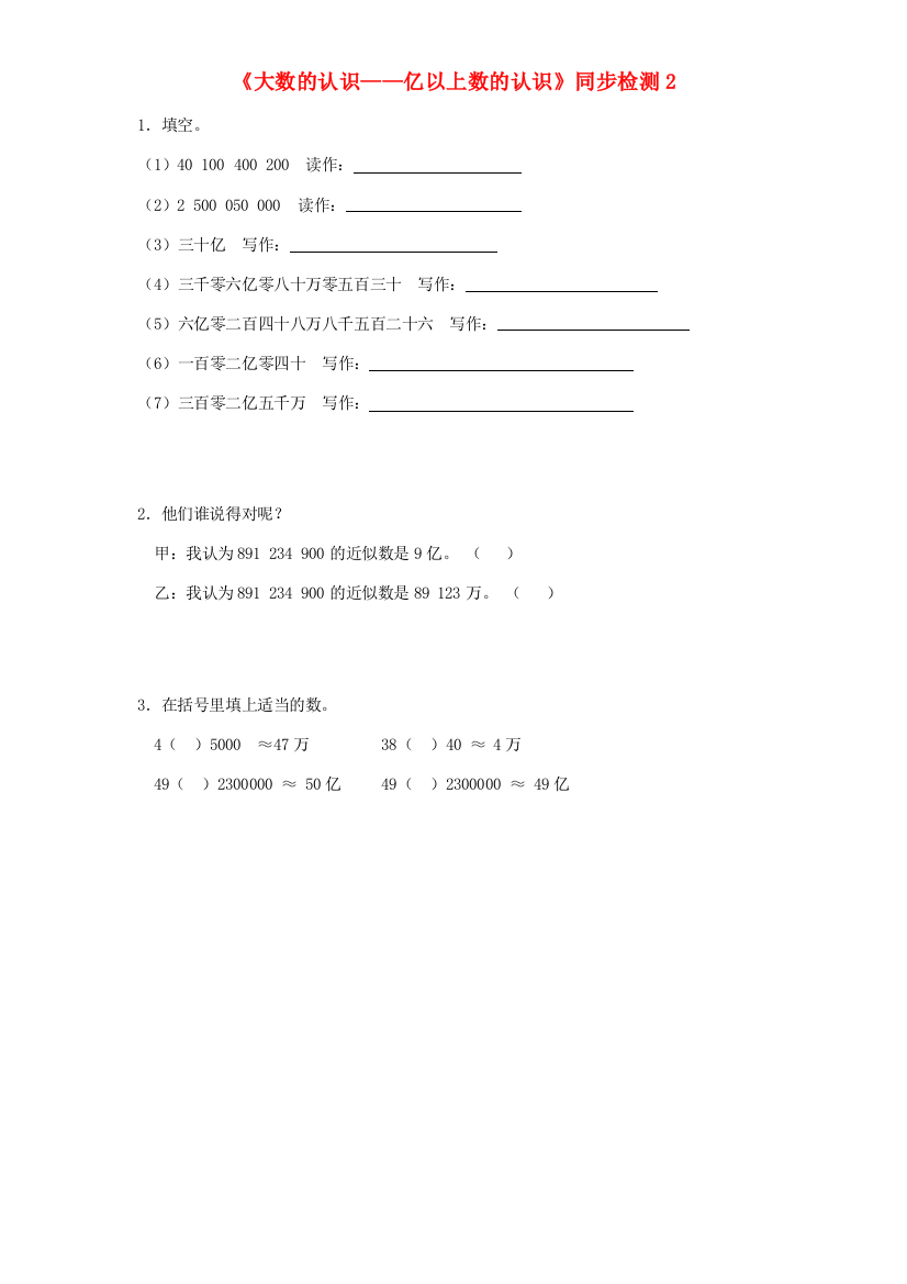 四年级数学上册