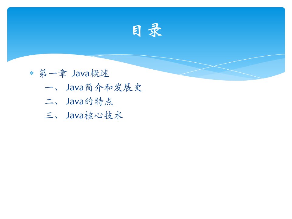 JAVA开发技术培训