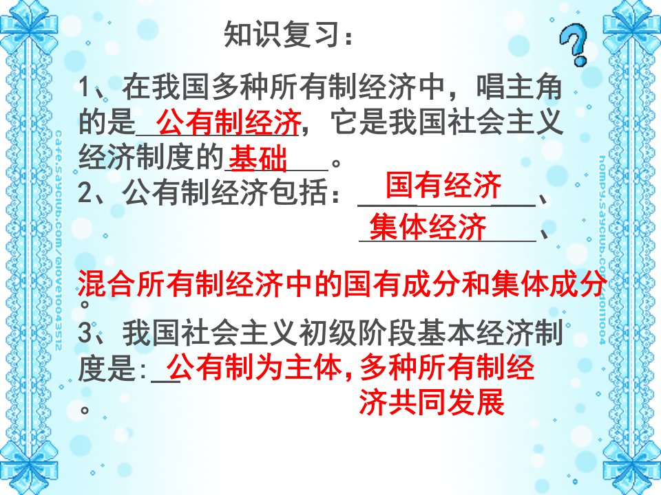 实现共同富裕-精品课件(PPT)