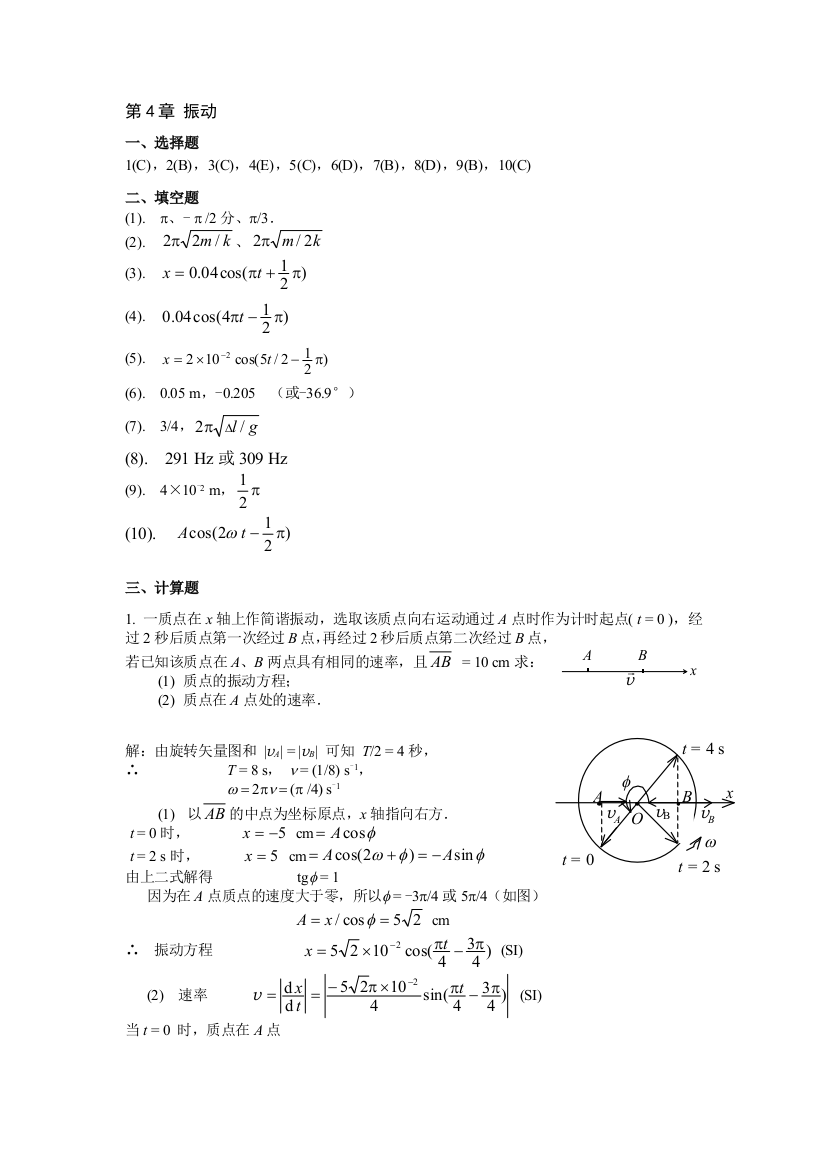 大学物理上