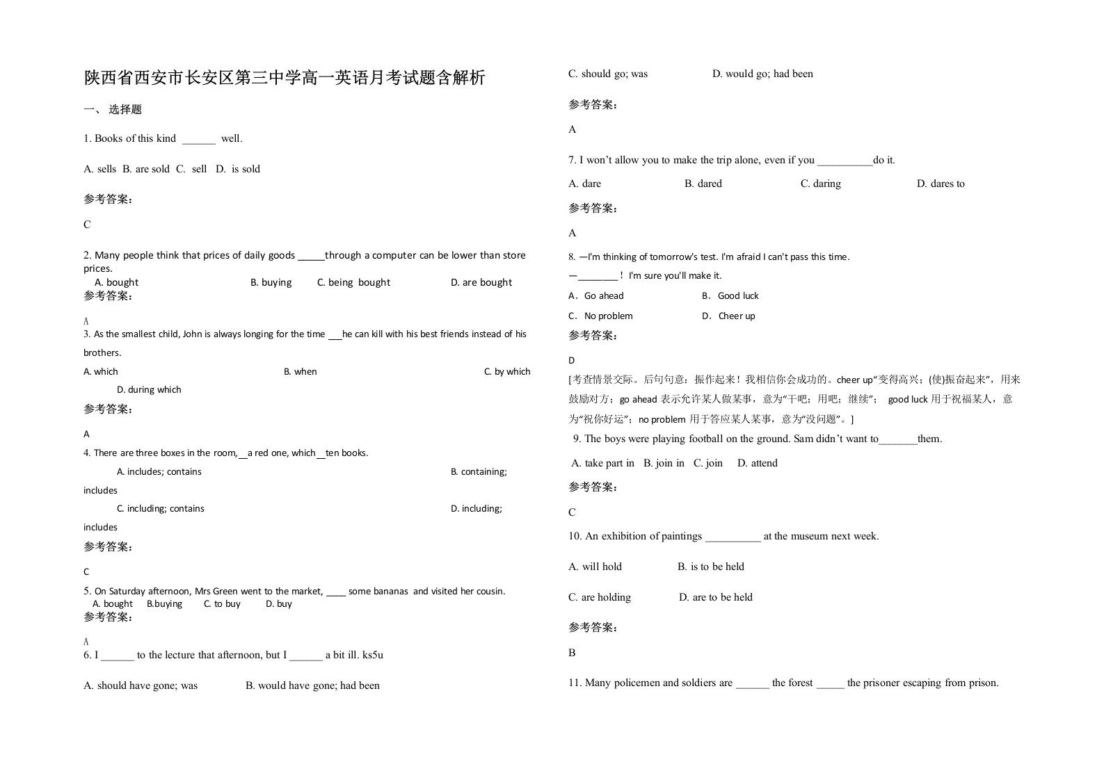 陕西省西安市长安区第三中学高一英语月考试题含解析