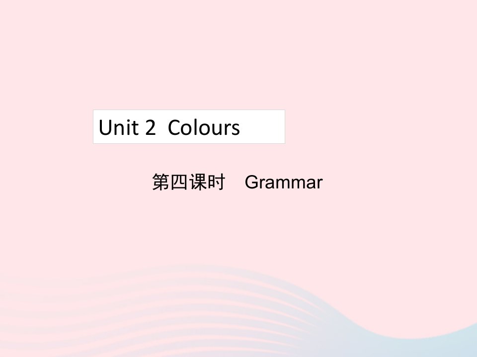 2022九年级英语上册Unit2colours第4课时Grammar教学课件新版牛津版