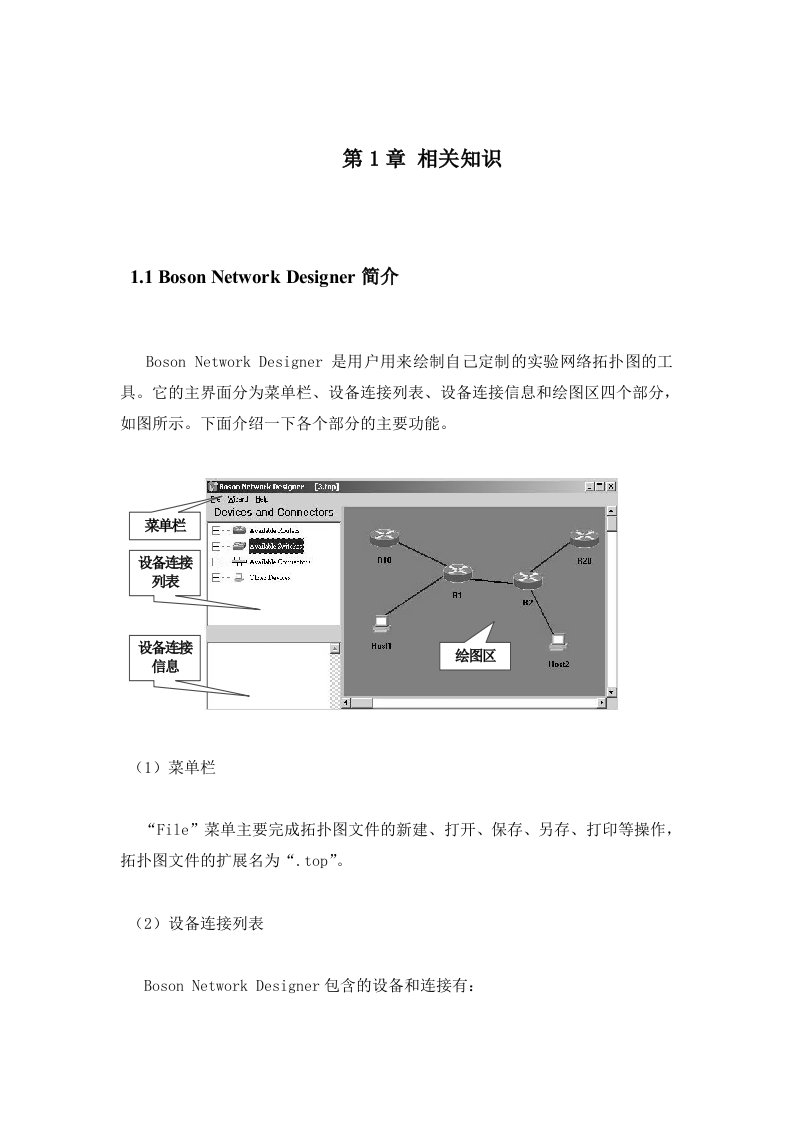 计算机网络局域网方案设计书