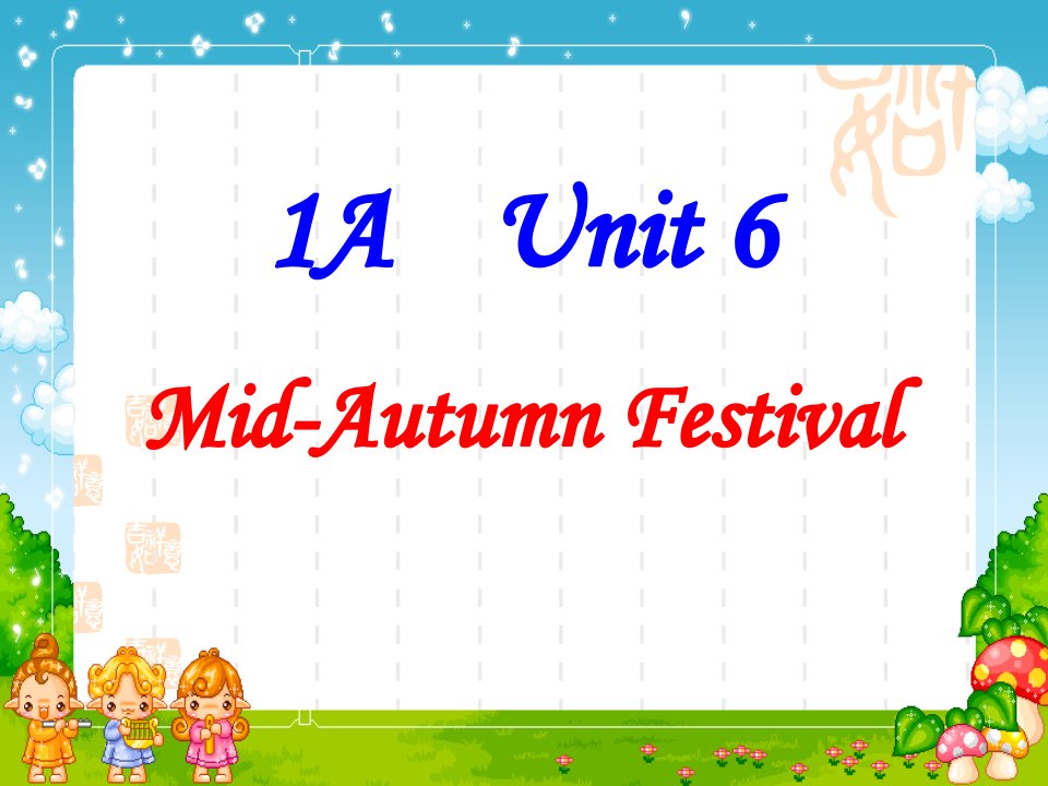 牛津沪教小学英语一年级上册《Unit-6-Mid-Autumn-Festival》课件之一