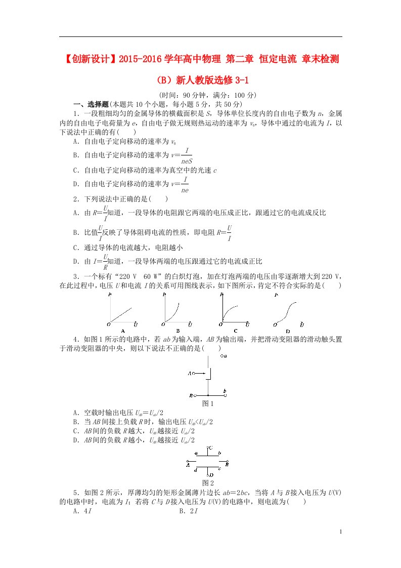 高中物理