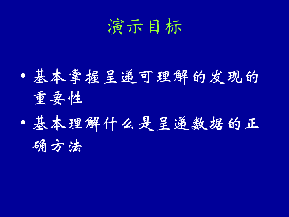 流行病学的简单介绍