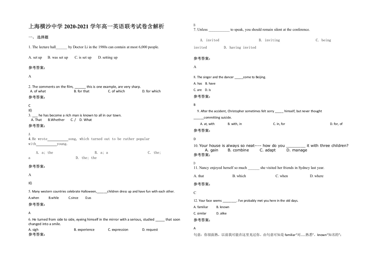 上海横沙中学2020-2021学年高一英语联考试卷含解析