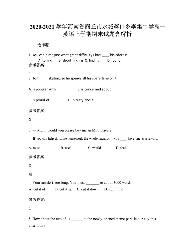 2020-2021学年河南省商丘市永城蒋口乡李集中学高一英语上学期期末试题含解析