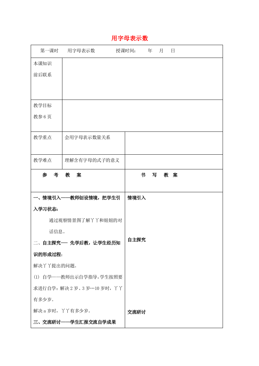 四年级数学下册