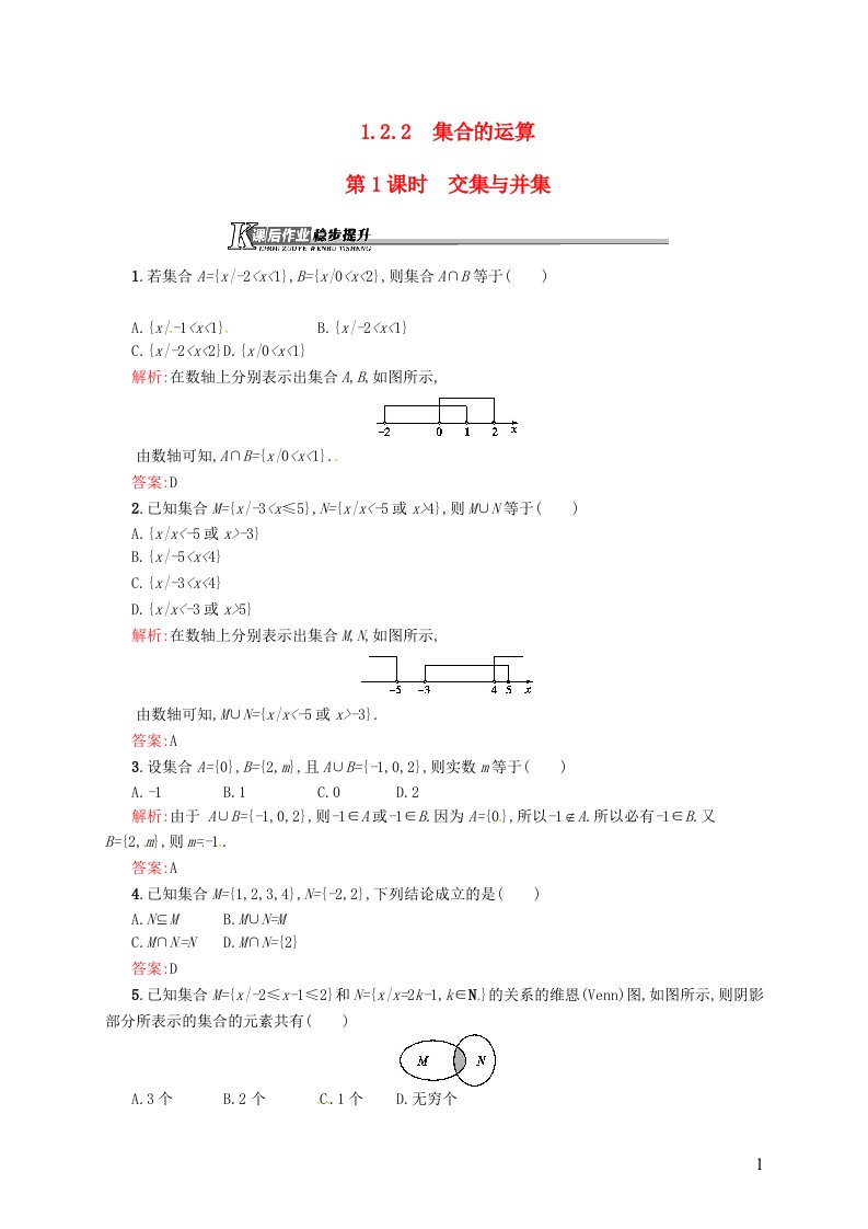 高中数学