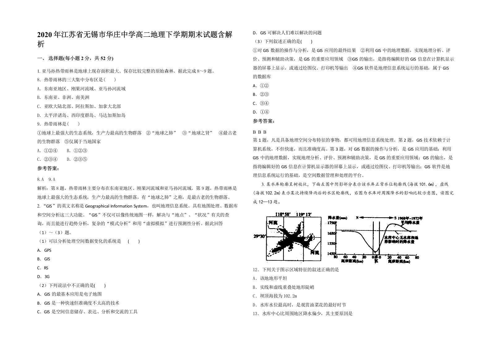 2020年江苏省无锡市华庄中学高二地理下学期期末试题含解析