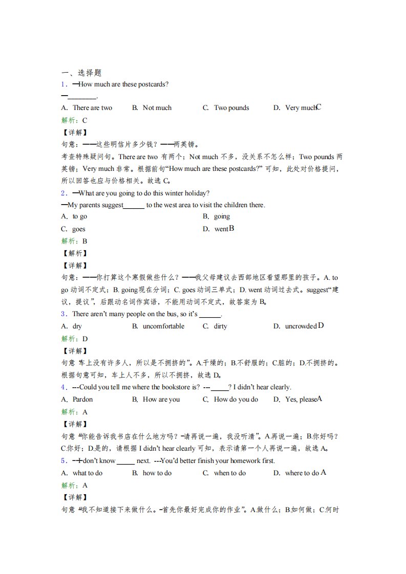 日照市初中英语九年级全册Unit