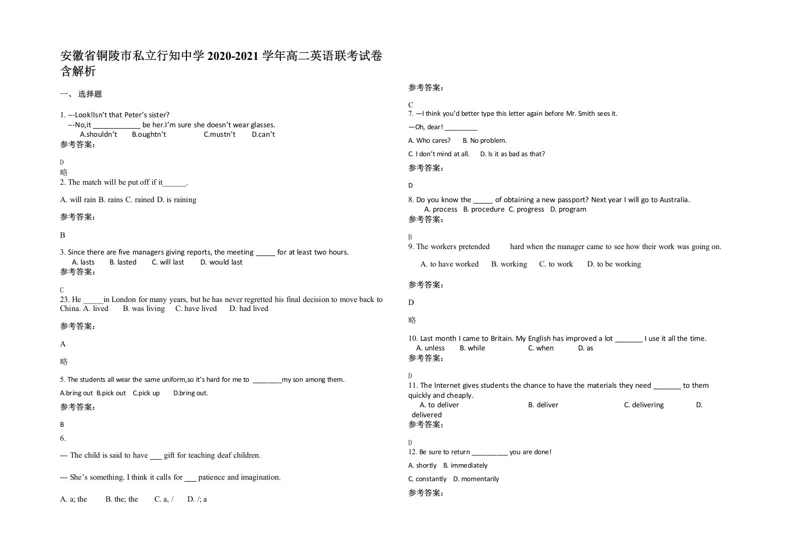 安徽省铜陵市私立行知中学2020-2021学年高二英语联考试卷含解析