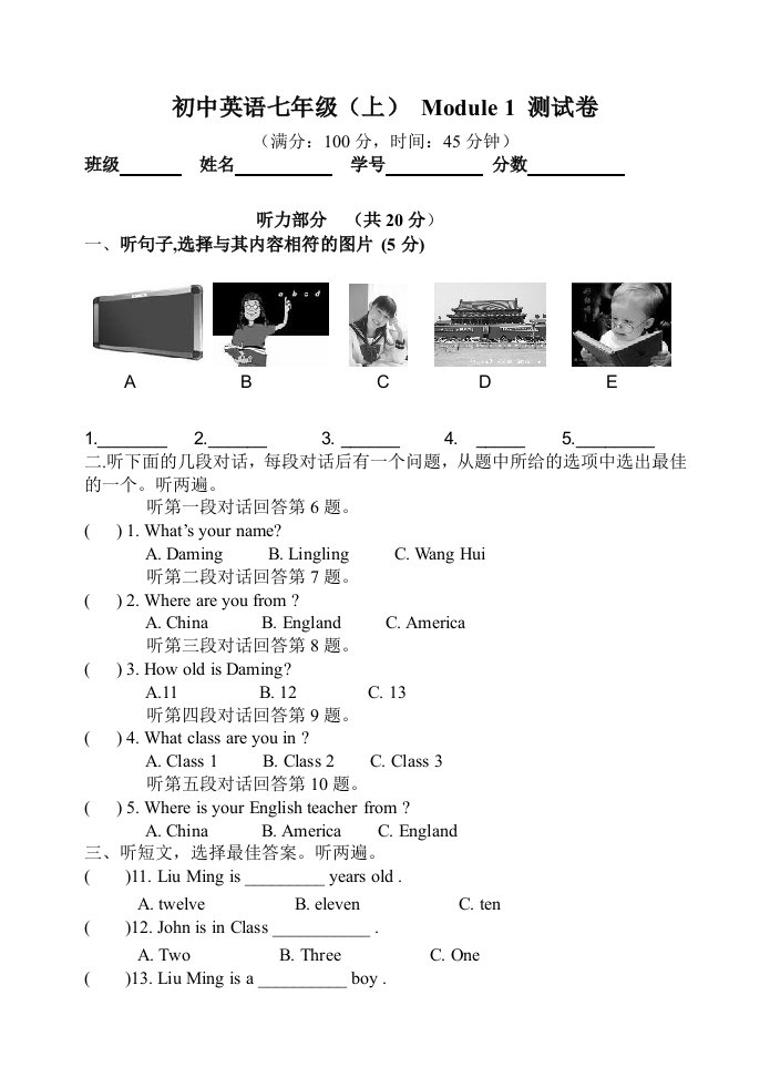 初中英语七年级