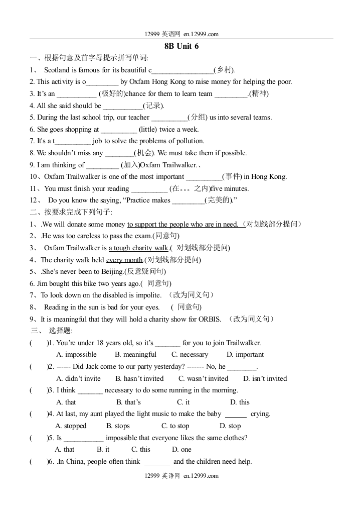 【小学中学教育精选】8B