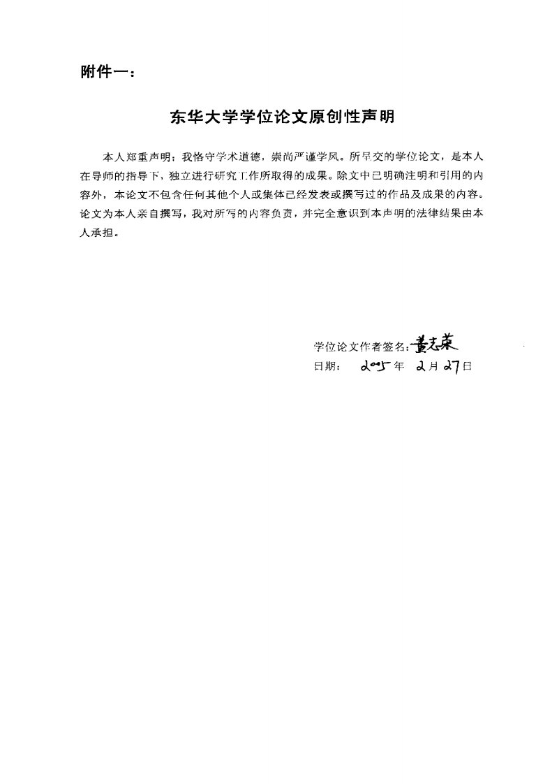 微小孔加工工艺参数的研究及优化