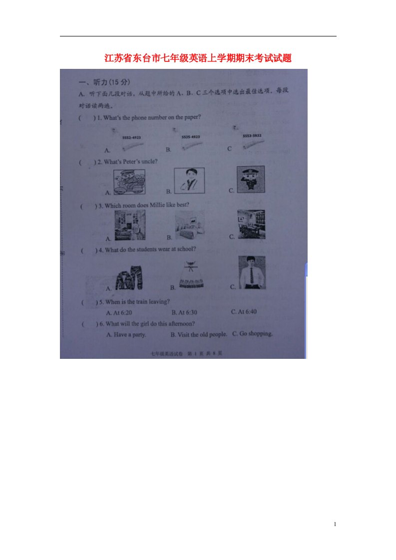 江苏省东台市七级英语上学期期末考试试题（扫描版）